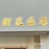 榴莲脑袋狂喜❗️榴莲自助吃到饱