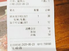 -湘里乡亲甲王二老店