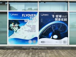 -飞览天下沉浸式飞行体验(北京旗舰店)