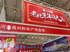 -中国农业博物馆