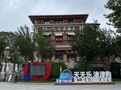 -天津意大利风情旅游区