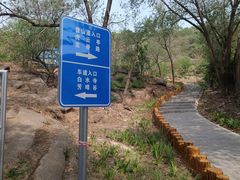 -白水寺森林公园