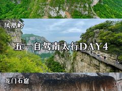 -云台山风景名胜区