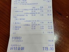 账单-台州老六海鲜面馆(上南总店)