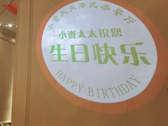 -小资太太餐厅(南岗区店)