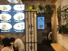 -拌面小当家
