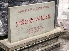 -院8里·少城记忆老川菜(宽窄巷子店)