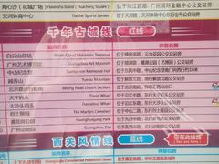-广州都市观光巴士(粤陶巴)