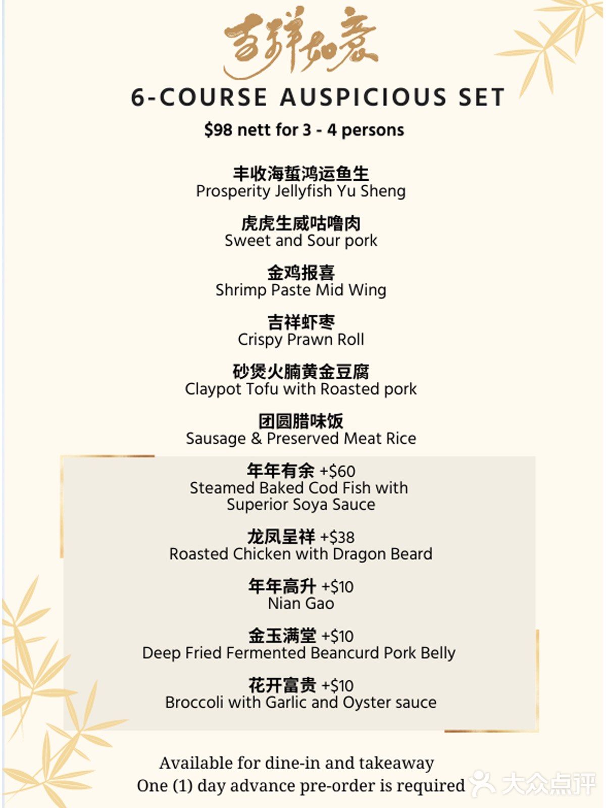 新加坡探店|人均低至30新的团圆饭