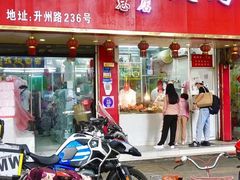 -章云板鸭(总店)