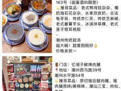 -圆蛋酒料•生腌(开元路店)