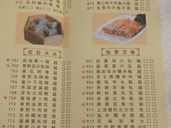 菜单-番禺宾馆丽苑厅