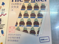 -OUR Bakery(三里屯太古里店)