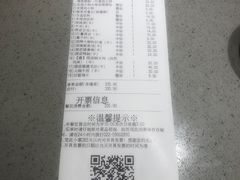 账单-海底捞火锅(天津SM城市广场店)