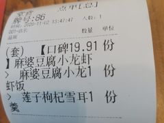 -海盗虾饭·剥好的小龙虾饭(SOHO尚都店)
