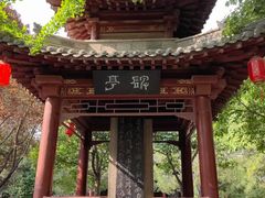 -碑林公园