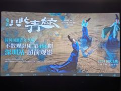 -CGV影城(卓悦中心 IMAX激光店)