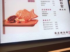 -粉粉乐鲷鱼烧(美罗城店)