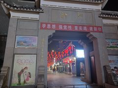 -沙县小吃文化城