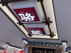大堂-印象徽州·正宗徽菜体验店