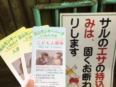 -岚山猴子公园