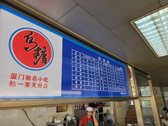 -乌糖沙茶面(民族路店)
