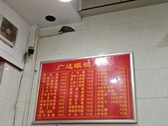 -广达眼镜炖罐(广达店)