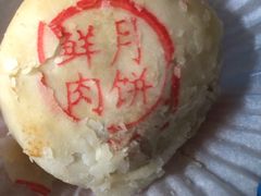 鲜肉月饼-巴黎贝甜(国贸店)