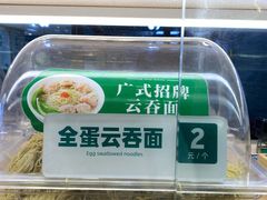 -袁记云饺(西安路店)