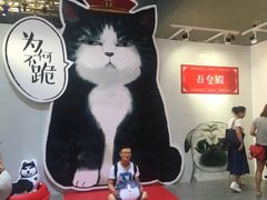 -东浩兰生上海世博展览馆