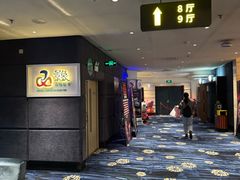 -飞扬影城(正佳IMAX店)