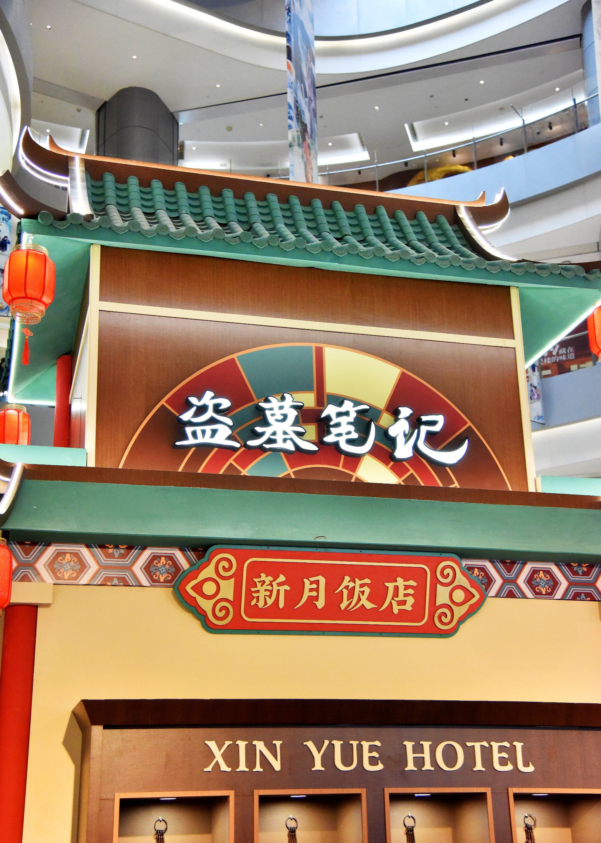 盗墓笔记新月饭店特展