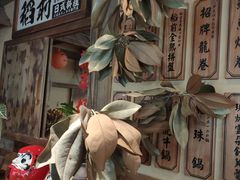 -稻前Taoki(方圆荟店)