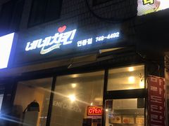 -NENE Chicken(莲洞店)