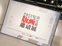 -宁波美术馆