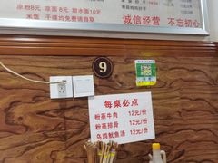 -老妈火锅粉(幸福路步行街店)