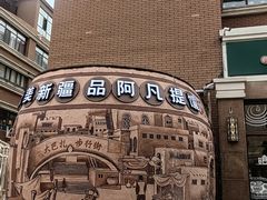 -新疆国际大巴扎