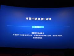 -万达影城(汉街万达广场IMAX店)
