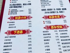 菜单-刘栋梁大排档(淮海东路店)