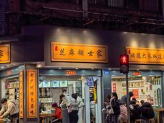 -芝麻糊世家(西华店)