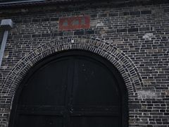 -南京晨光1865创意产业园