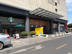 -坂田天虹