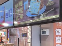 -爸爸糖吐司面包(悠唐购物中心店)