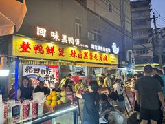 -回味黑鸭煲·始于2006(万松园店)