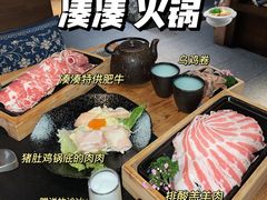 -湊湊火锅·茶憩(恒隆广场店)