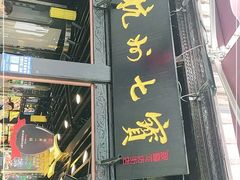 -杭州七宝(河坊街店)