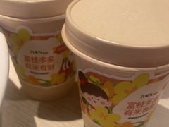 -九毛九西北菜(番禺万达店)