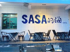 -Sasa的海(蜈支洲岛后海店)