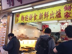 门面-明华面包饼家(旺角店)