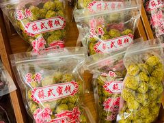 -苏州市吴中区光福窑上花果蜜饯厂